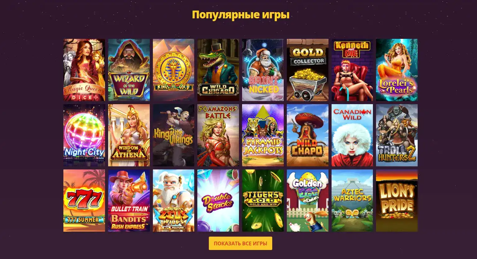 VIP зал казино Спин Сити